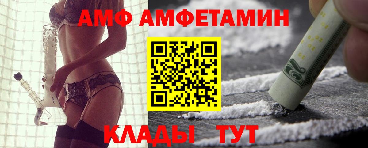 Амфетамин 98%  Вход с VPN  Амфетамин  АМФ  Сатка 