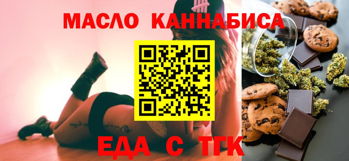Сатка  Canna-Cookies конопля  Вход с VPN 
