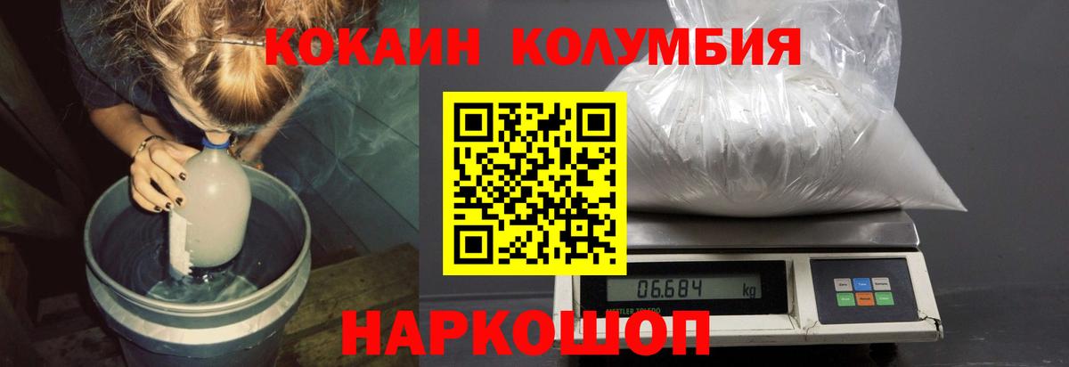 Кокаин 97%  цена наркотик  Сатка  Cocaine  Cocaine Fish Scale  Вход с VPN 