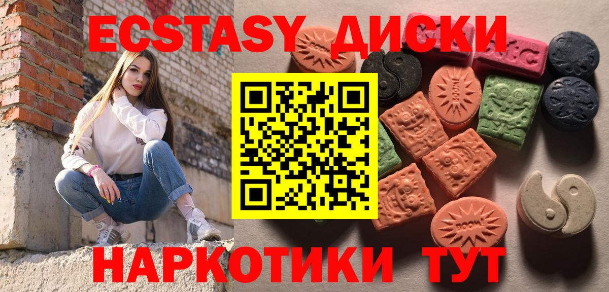 Сатка  Ecstasy ешки  Экстази MDMA  Вход с VPN 