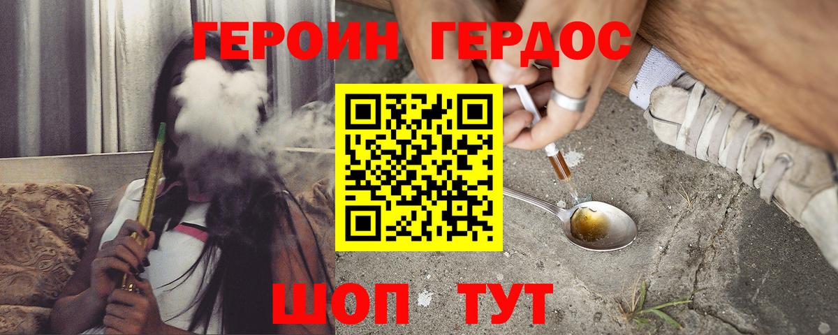 ГЕРОИН афганец  Вход с VPN  Сатка 