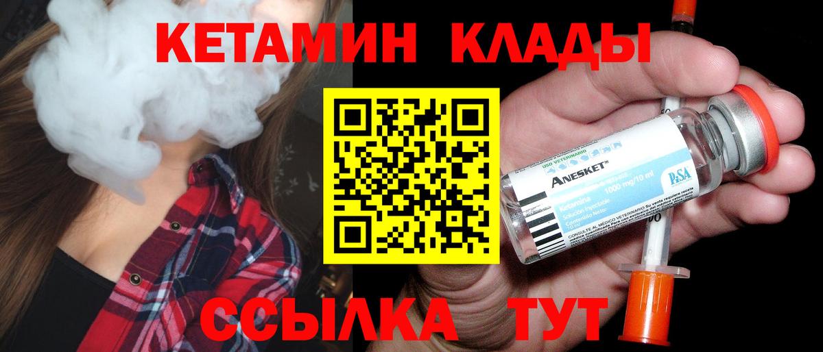 КЕТАМИН VHQ Сатка