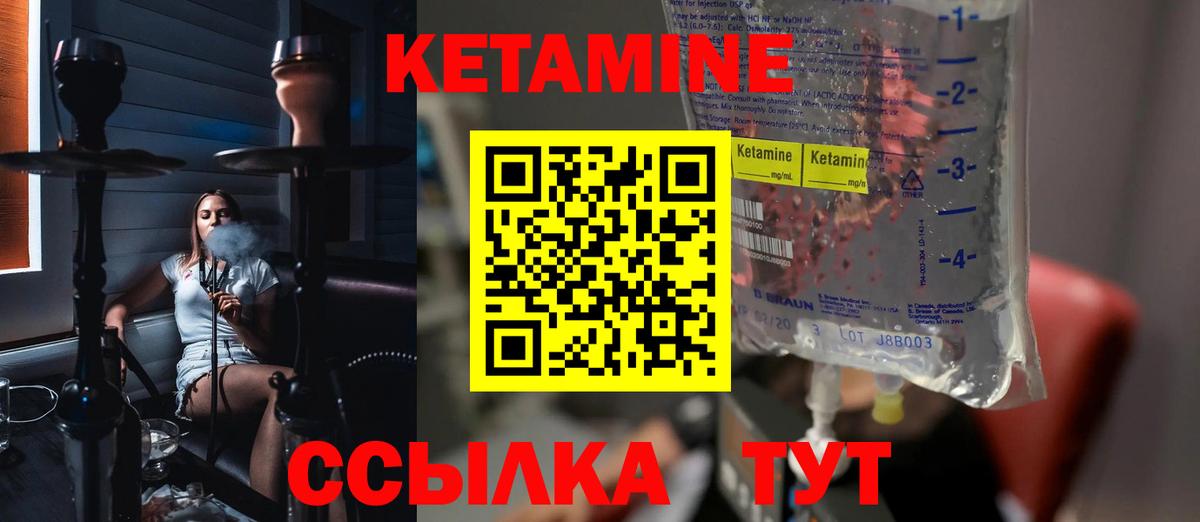 Кетамин ketamine  Вход с VPN  hydra ссылки  Сатка  Кетамин VHQ 