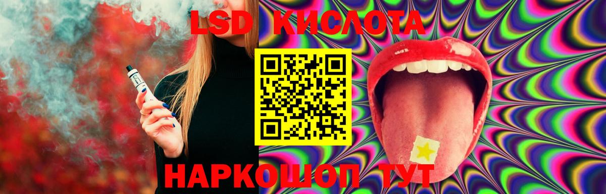 ЛСД экстази ecstasy  Лсд 25 экстази кислота  Сатка  Вход с VPN 