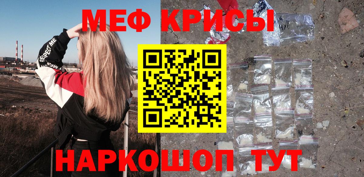 МЯУ-МЯУ мяу мяу  купить наркоту  Мефедрон  Мефедрон mephedrone  Вход с VPN  Сатка  Мефедрон 