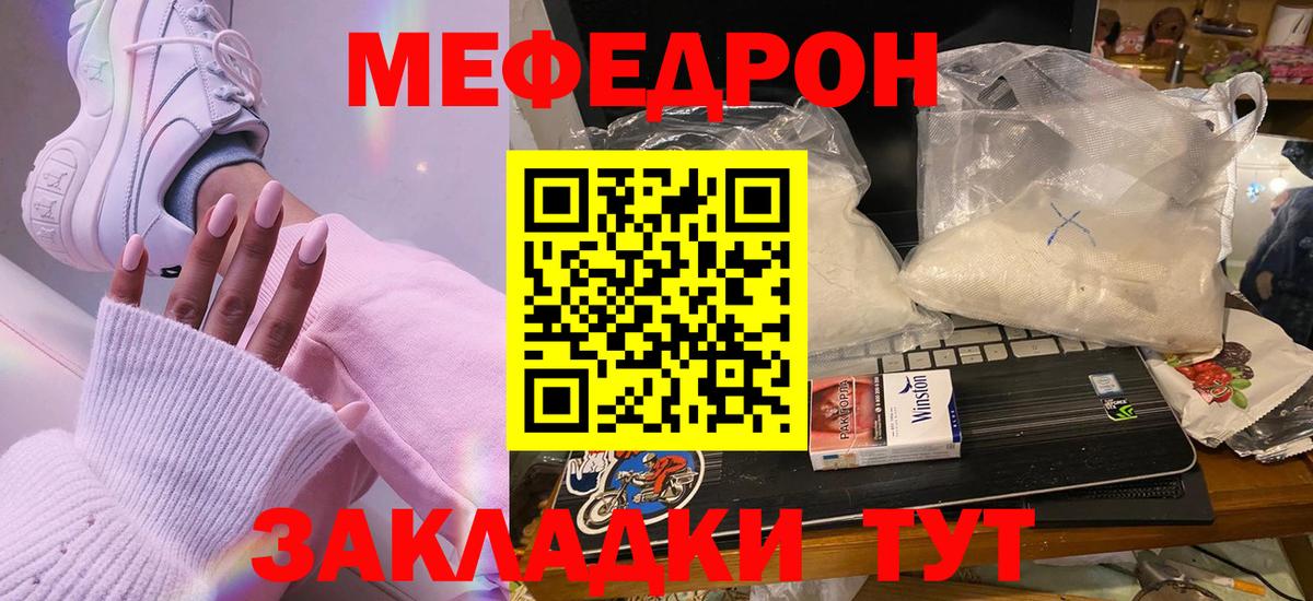 МЕФ  Сатка