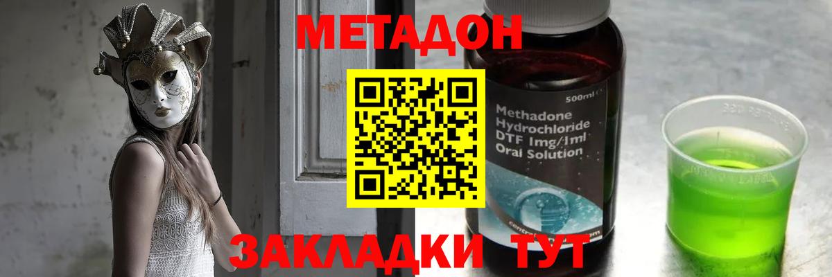 Сатка  Метадон мёд  Вход с VPN  МЕТАДОН VHQ 