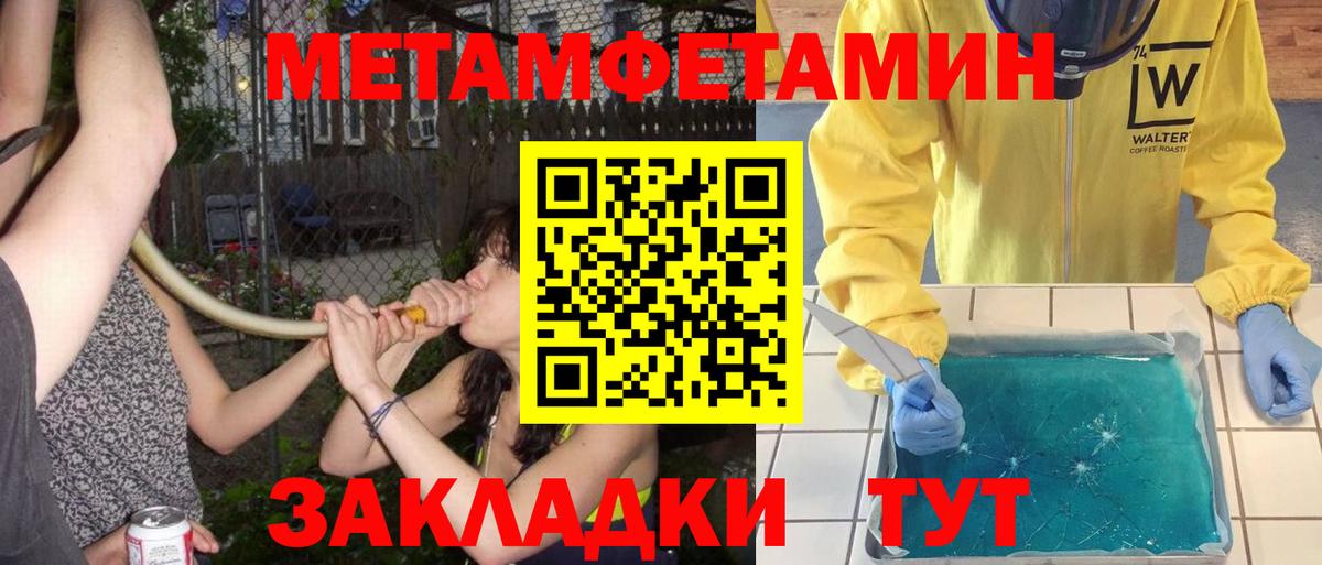 Первитин Декстрометамфетамин 99.9%  Первитин Декстрометамфетамин 99.9%  Сатка  Вход с VPN 