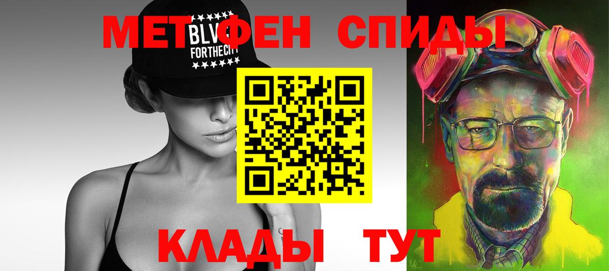 Первитин Methamphetamine Сатка